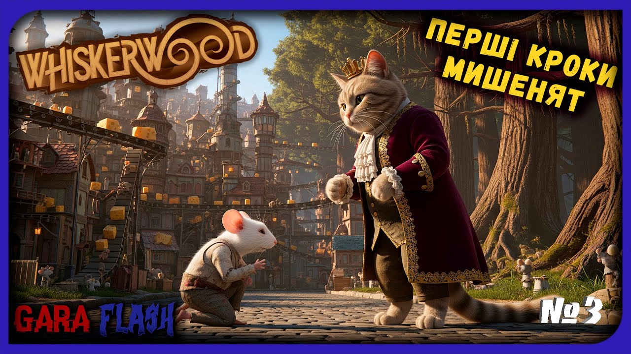 WHISKERWOOD №3. OXYGEN NOT INKLUDED З МИШАМИ І ЕЛЕМЕНТАМИ FACTORIO (в майбутньому)