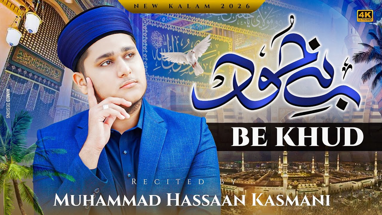 Bekhud Kiye Dete Hain | Muhammad Hassaan Kasmani | New Heart Touching Naat 2026 | EMCS