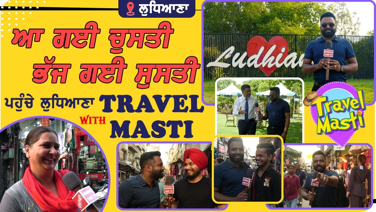 Travel Masti | Ludhiana City Punjab | Episode 1 | Punjabi Travel Master | Fun Comedy Entertainment
