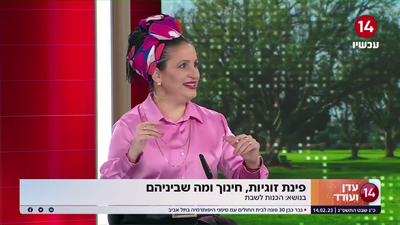 תוכנית הבוקר עם עדן ועודד מנשה והמאסטרית בחינוך - גלית גלבוע, הפעם בנושא - הכנות לשבת, תהנו אלופים!