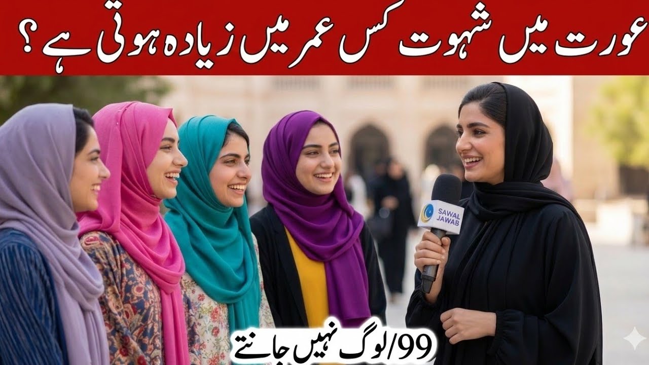 Top Islamic Sawal jawab Urdu Islamic Quiz Urdu Islamic Question Answer Urdu | Paheliyan  