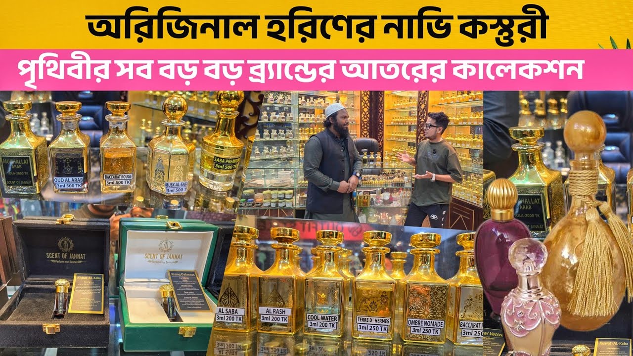 Best Atar in Bangladesh | নামিদামি সকল আতর,Affordable vs Luxury Atar in Bangladesh | Scent of Jannat