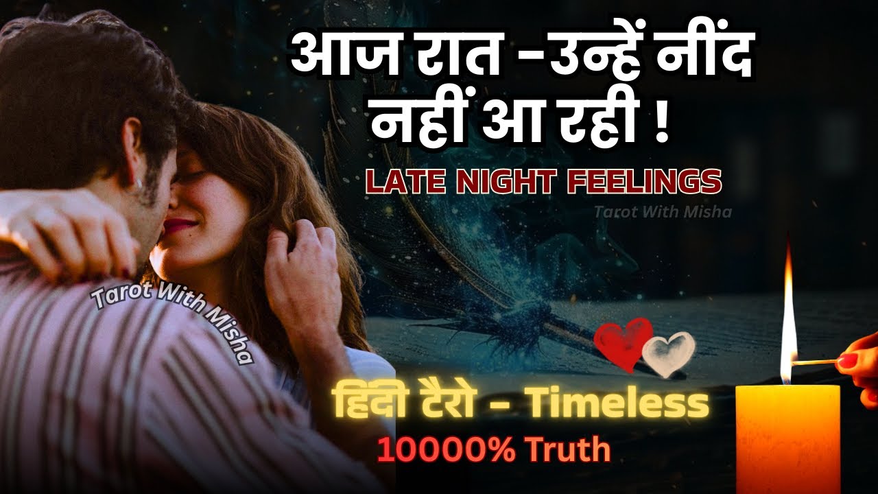 ♥️आज देर रात ✨UNKI CURRENT FEELINGS TODAY🧿PERSON ON YOUR MIND🔮LOVE MESSAGES & FEELINGS TIMELESS