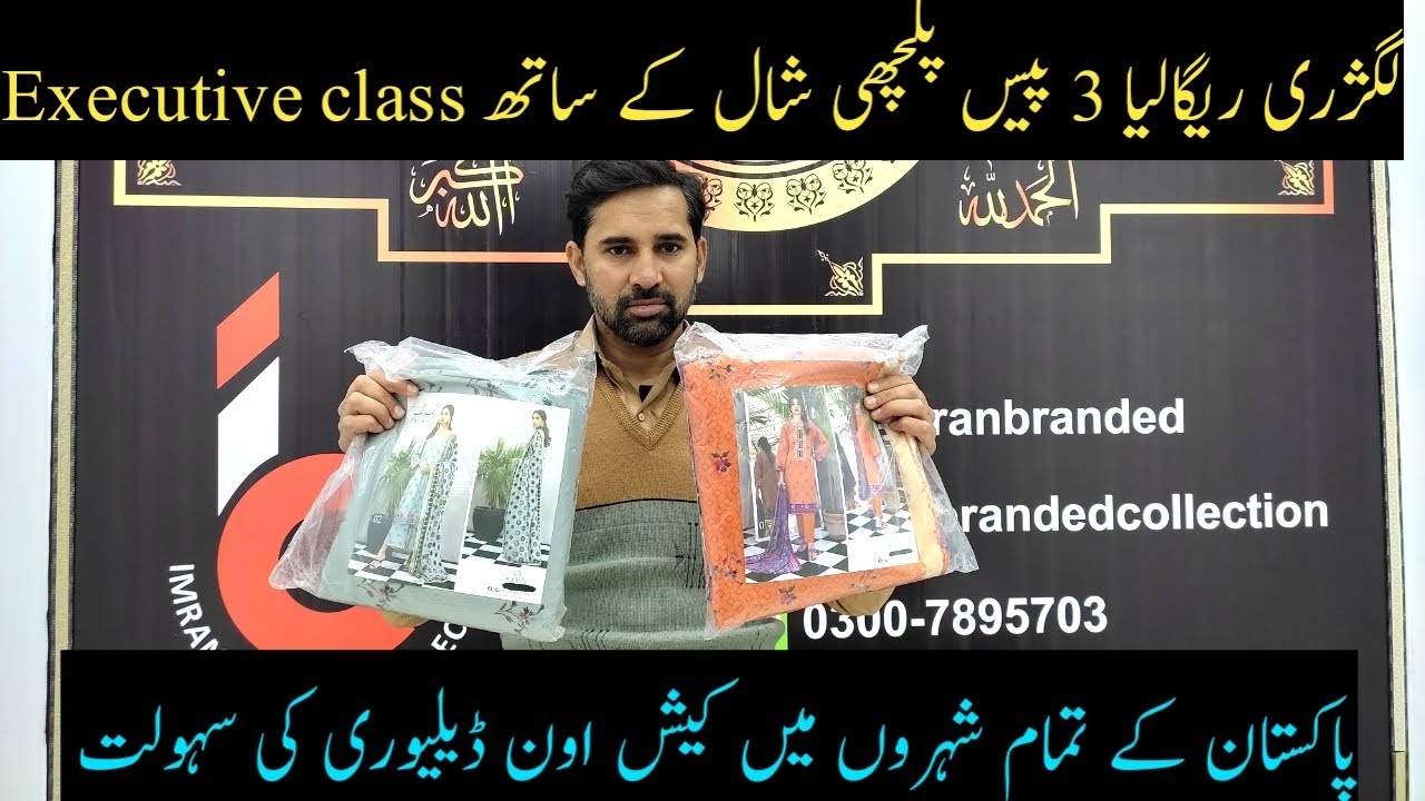 Regalia Luxury 3 piece with palachi shawl super Sale