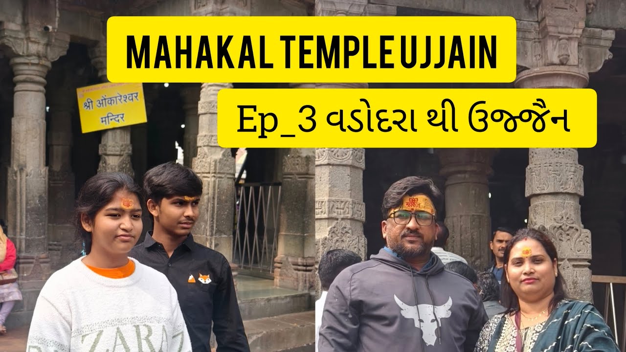 Vadodara to Ujjain by car 🚗