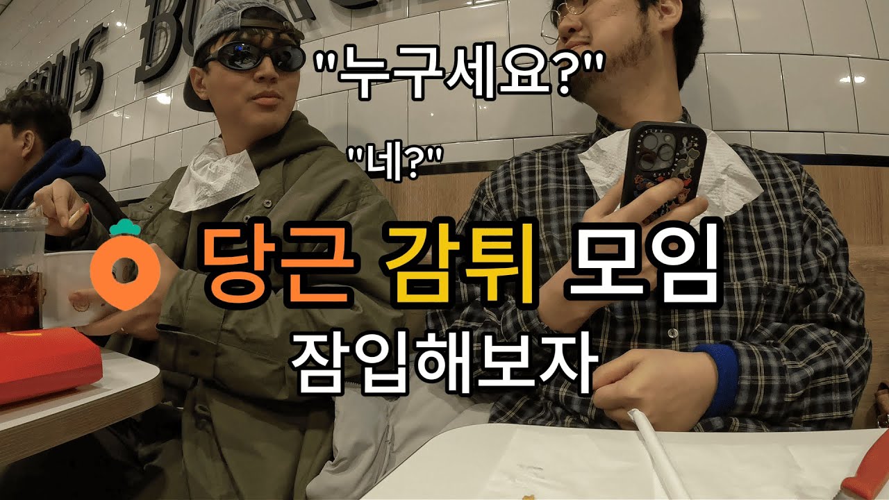 ENFP 둘이서 모르는 사이인 척 ㅋㅋㅋㅋㅋ