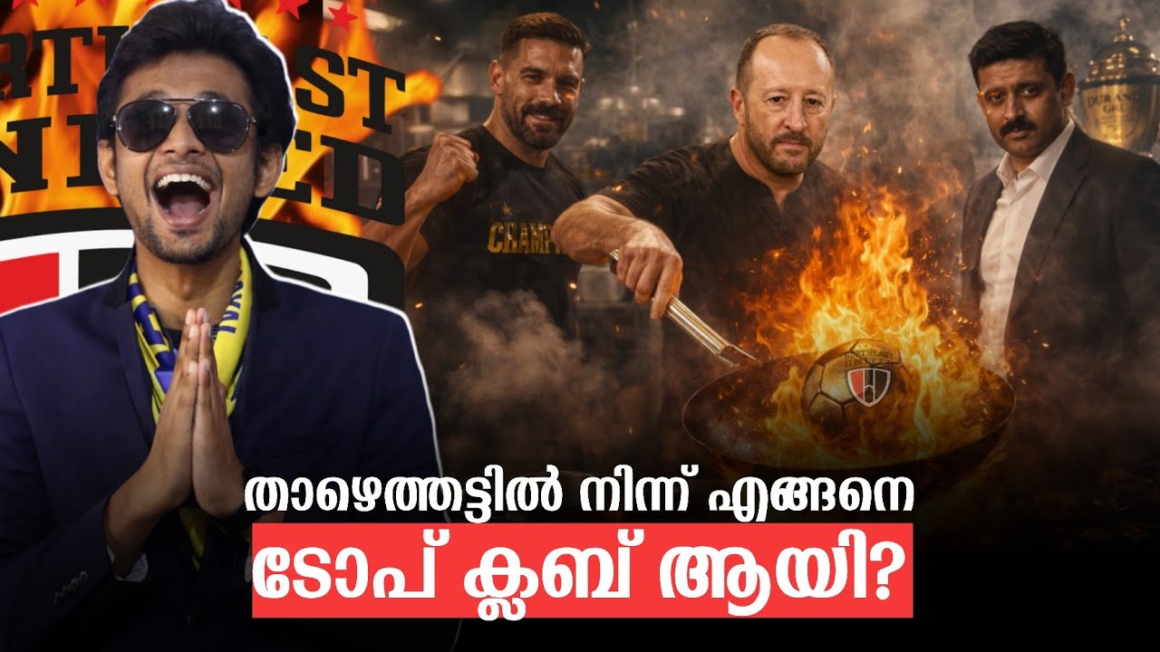 North East United എങ്ങനെ സെറ്റ്ആപ്പ് ആയി 🔥