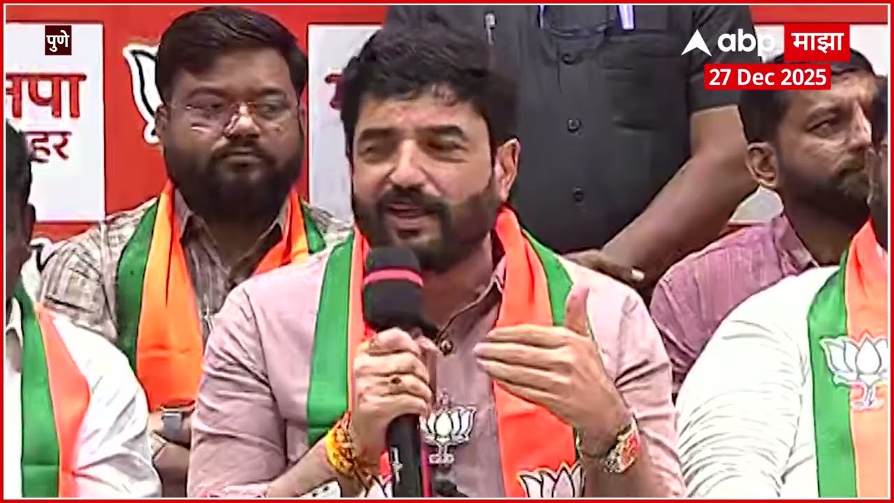 Pune BJP PC : ABP Majha