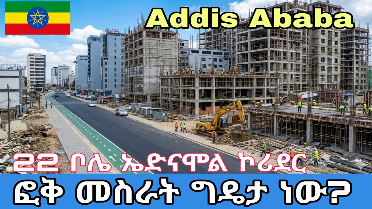 Addis Ababa is Changing Fast! Massive New Buildings & City Expansion  adey ababa stadium Ethiopia 🇪🇹