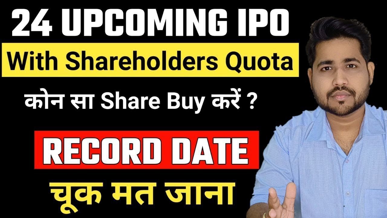 Upcoming IPOs in 2025 with Shareholders Quota | Increase IPO Allotment chances #ipo