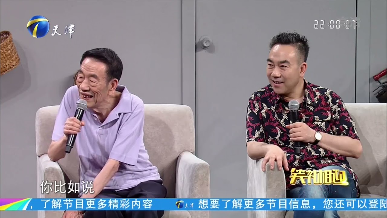 杨少华、田立禾老友见面相互调侃，幽默风趣爆笑连连丨笑礼相迎