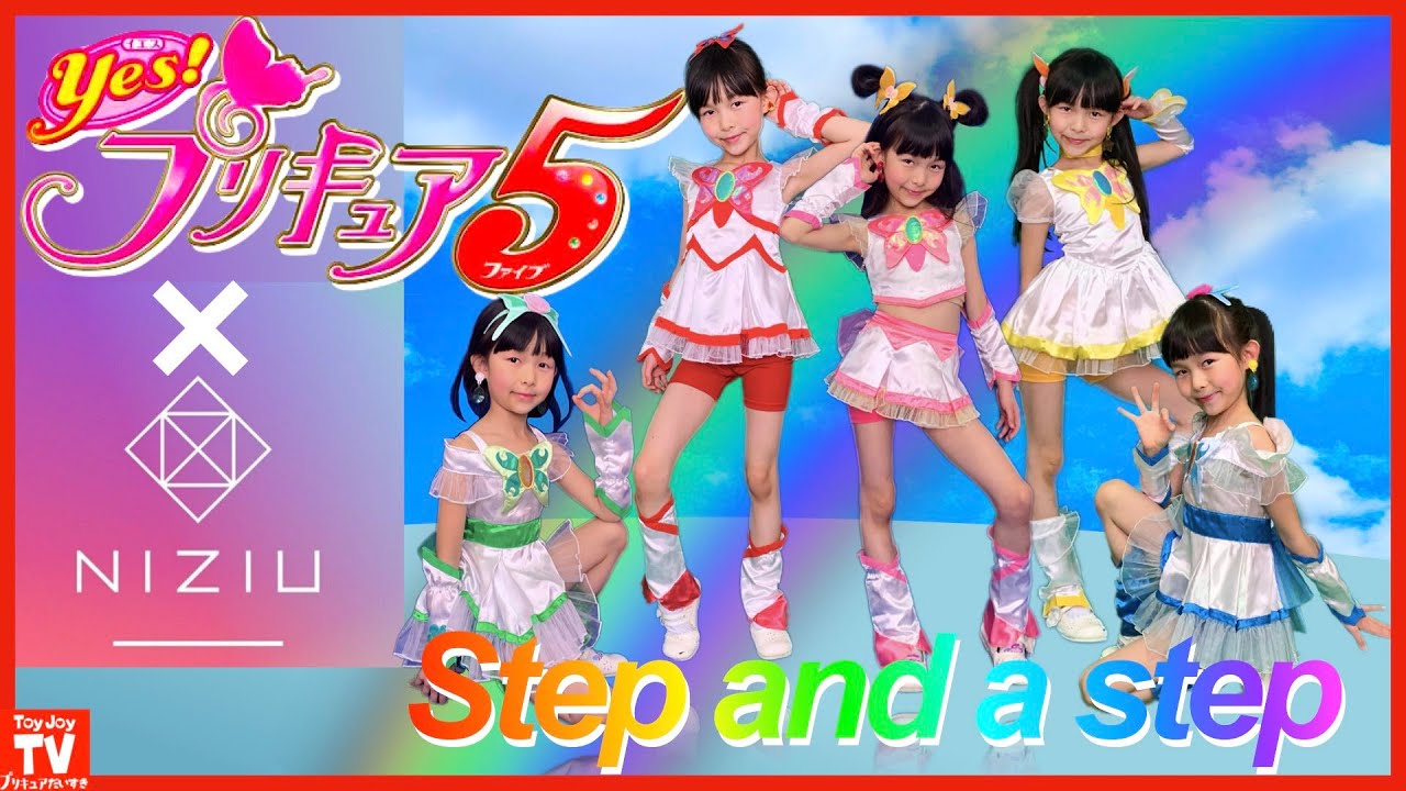 【プリキュア５×NiziU】プリキュア５に変身してNiziUのStep and a stepを歌って踊ってみたよ♪Yes!プリキュア５とNiziUのコラボ！pretend  kids precure.