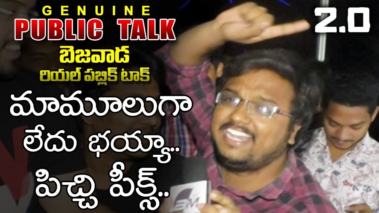2.0 Public Talk || Bezawada Rajini Fans Real Talk || ROBO 2.0 || Bezawadamedia