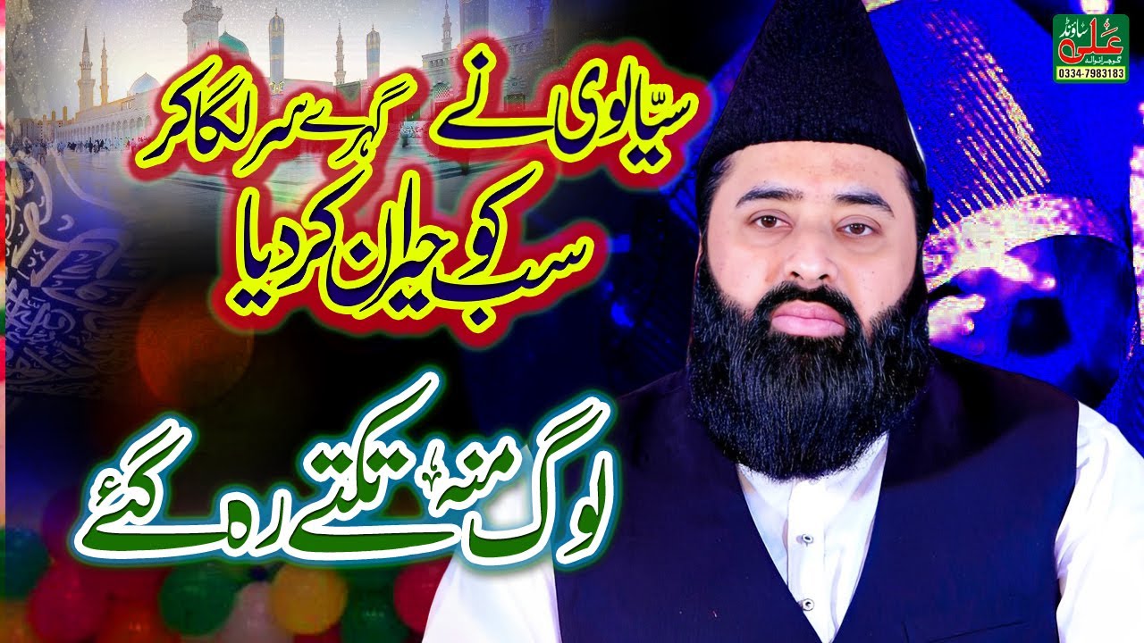 SIYYADANA ABUBAKR SIDIQUE || Hazrat Abu Bakr Siddiq aur Hazrat Umar Ka Waqia || Abdul Ghaffar Sialvi