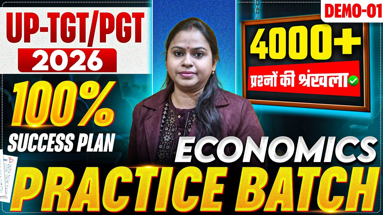 TGT-PGT | EXAM 2026| ECONOMICS| 4000+ प्रश्नों की श्रंखला| PRACTICE BATCH | DEMO-01| BY MINAKSHI MAM