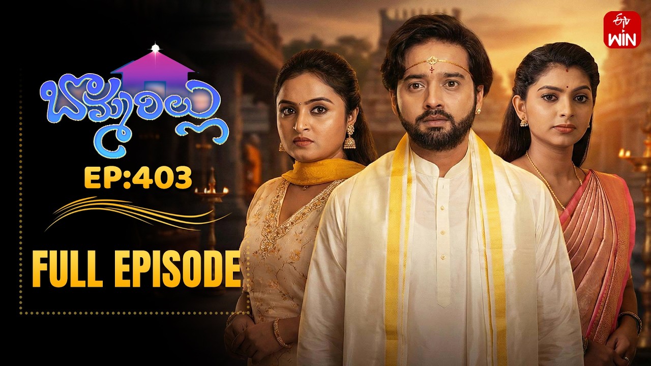 Bommarillu | 18th February 2026 | Full Episode No 403 | ETV Telugu
