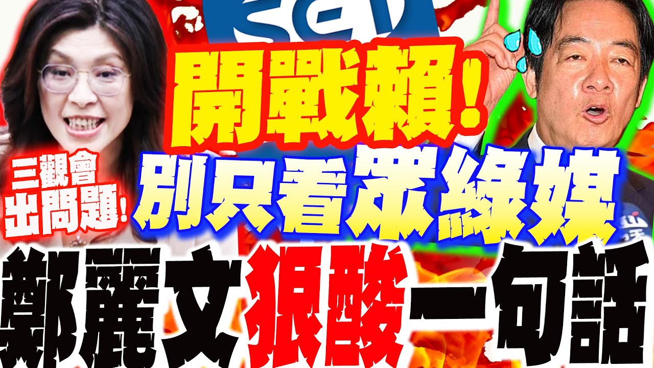 【全程字幕】國共論壇兩岸交流