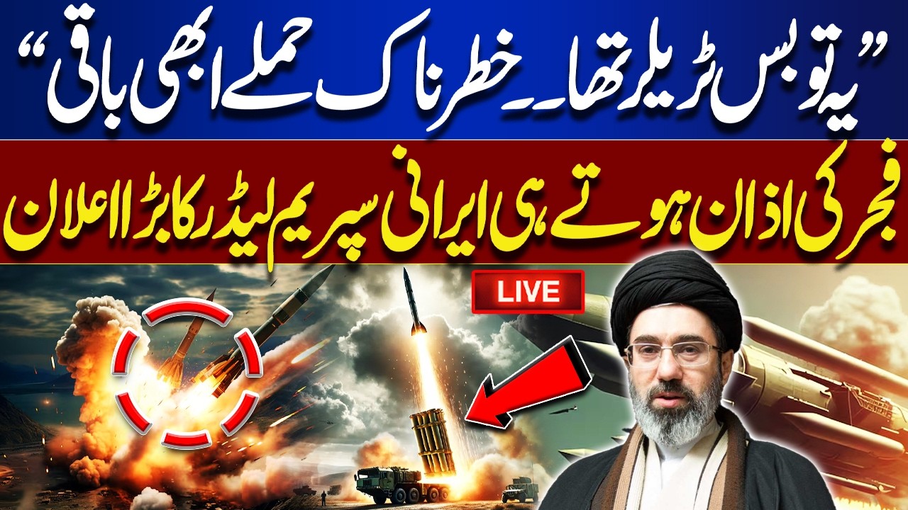 LIVE | Dangerous Attacks on Israel! Iranian Supreme Leader's Major Announcement | Dunya News