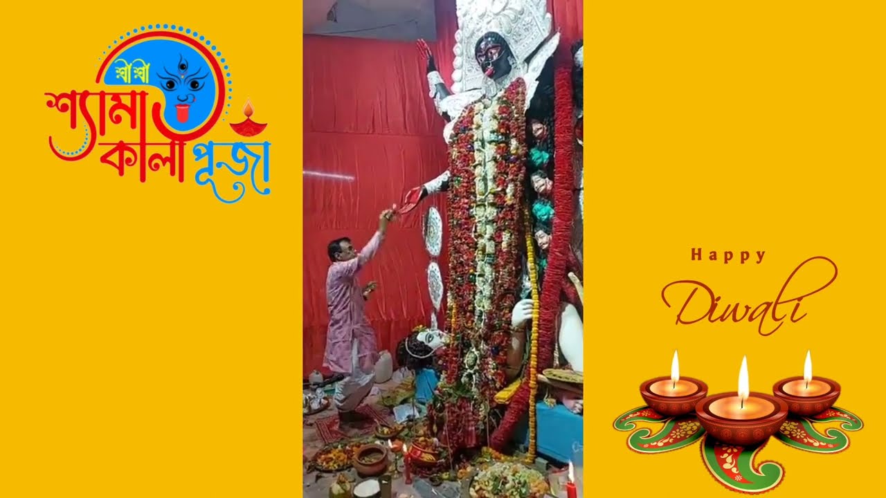 Kali puja vlog 2022 | Diwali vlog #bengali #puja #couplevlog @GolpoguloAmader