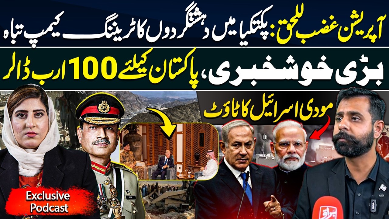Operation Ghazab-ul-Haq: M*ilitant Training Camps in Paktika Obliterated by Precision Strikes!