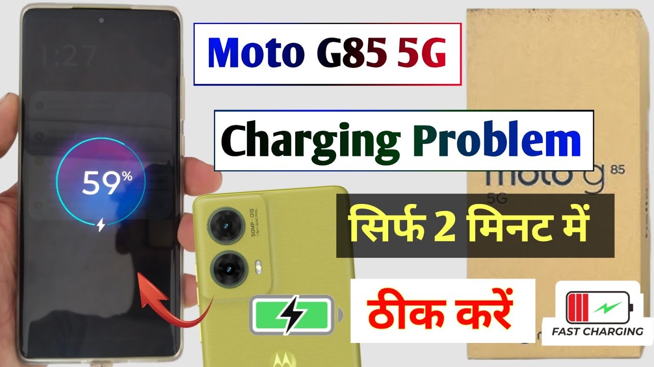 Проблема с зарядкой Moto G85 5G | Проблема с медленной зарядкой moto g85 5G