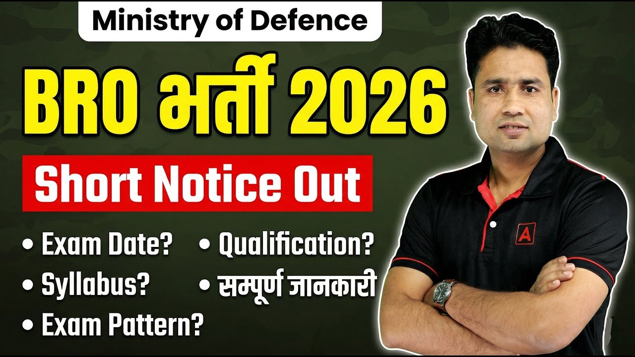 BRO New Vacancy 2026 | ARMY BRO Vacancy 2026 | Exam Date, Syllabus & Qualification | Pawan Moral Sir
