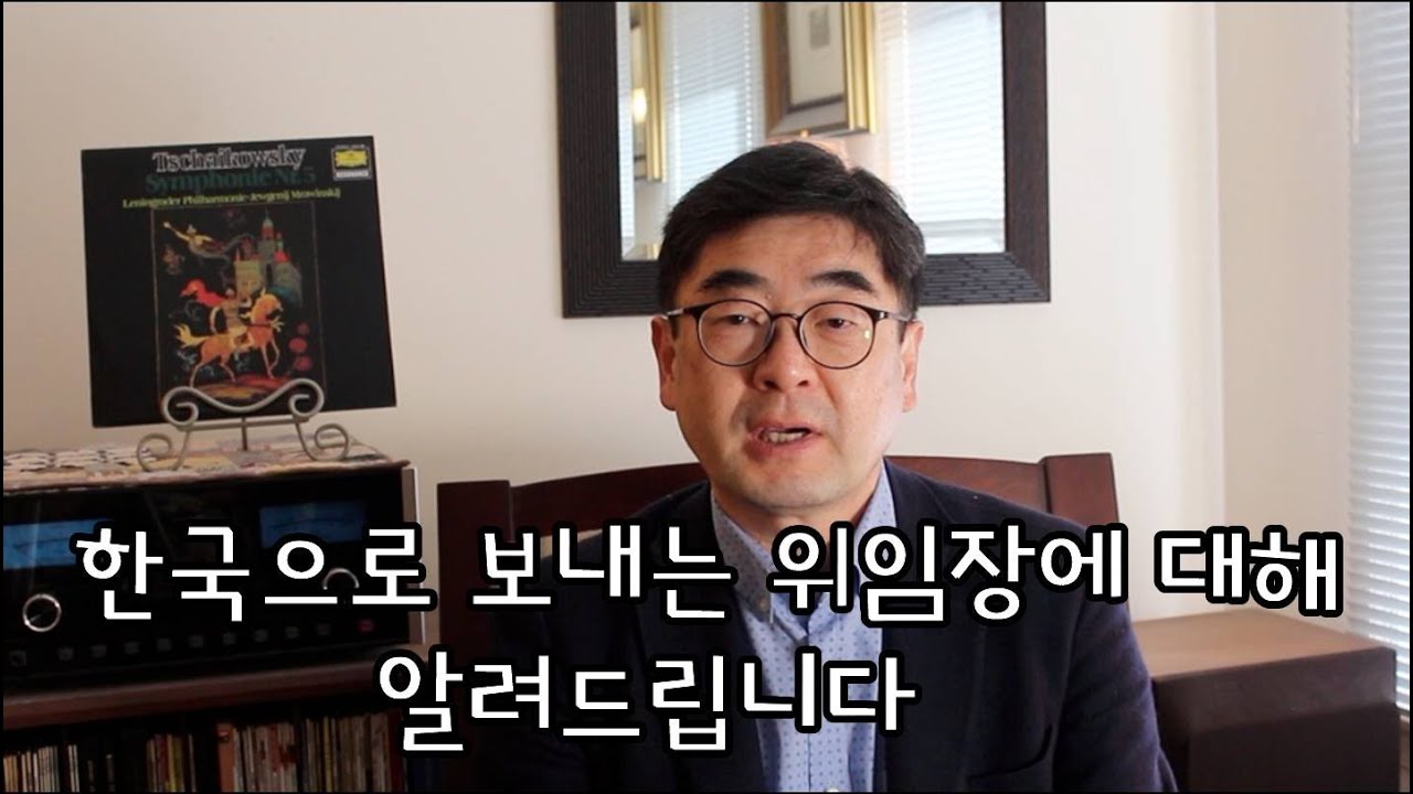 한국으로 보내시는 각종 위임장 작성시 주의하셔야 할점, 또 작성하실때 알아두시면 좋은점을 알려드립니다!
