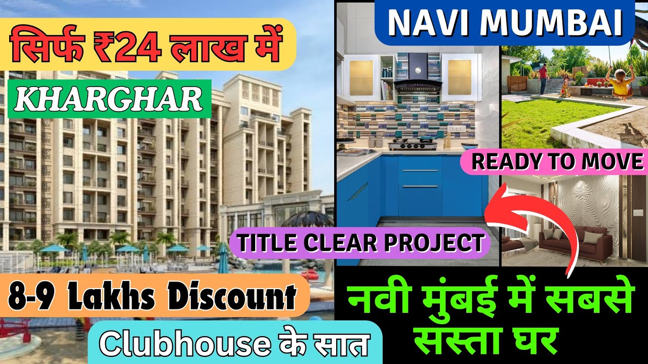 CHEAPEST FLAT IN NAVI MUMBAI | Flat Only For ₹24 Lakhs | नवी मुंबई में सबसे बड़ा फ्लैट | Cidco Flat