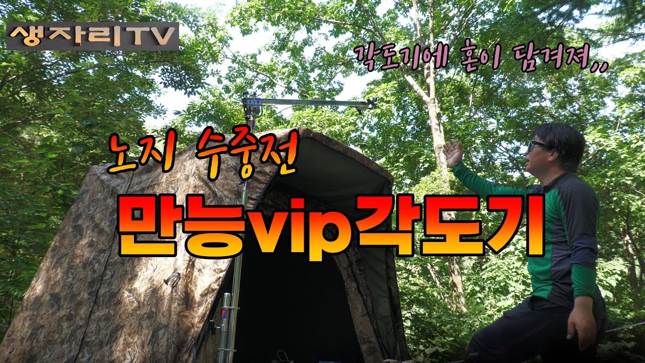 vip각도기 파라솔각도기 파라솔하대봉 튼튼한파라솔각도기