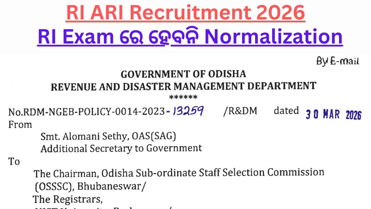 OSSSC RI ARI ICDS Recruitment Big Update//RI ICDS Exam ରେ ହେବନି Normalization//OSSSC RECRUITMENT