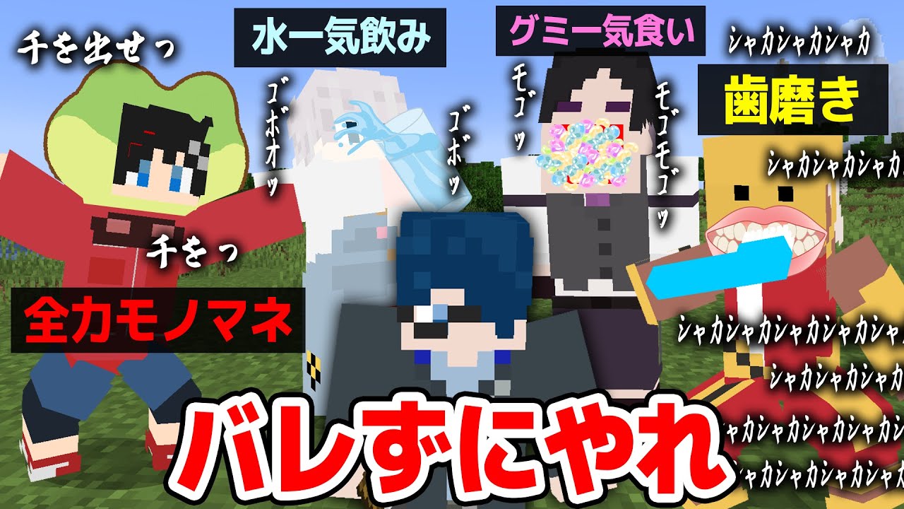 【ドッキリ😜】うたにバレないように無茶ぶりをクリアしろ！？【マインクラフト・マイクラ実況】