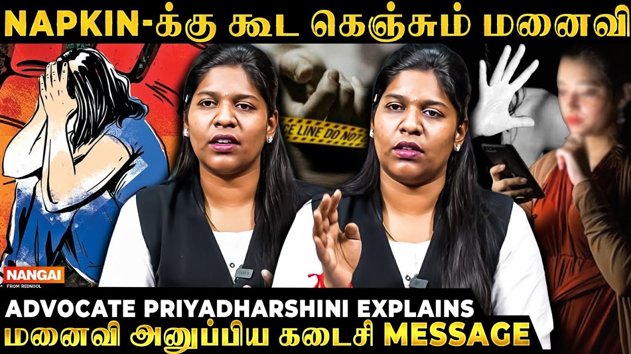 Doctor மாப்பிள்ளைக்கு ஆசை பட்டு வாழ்க்கையை இழந்த பரிதாபம் - Advocate Priyadharshini Explains