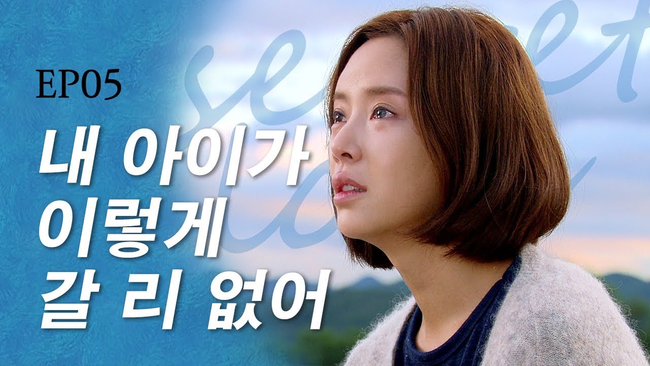 [케맛탱★갓띵드] 비밀 Ep.5 / 출옥 후 맞딱뜨린 끔찍한 현실