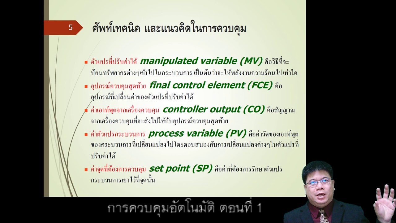 601346การควบคุมอัตโนมัติ01