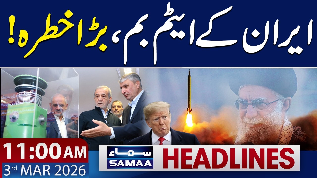 Iran's Nuclear Bomb | Huge Setback for America | 11 AM News Headlines | 3 March 2026