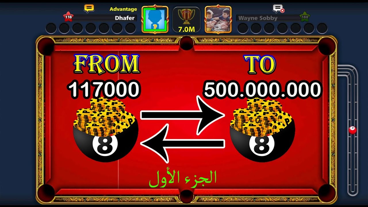 من 100 الف الى 500 مليون  الجزء 1 ( 8 ball pool )