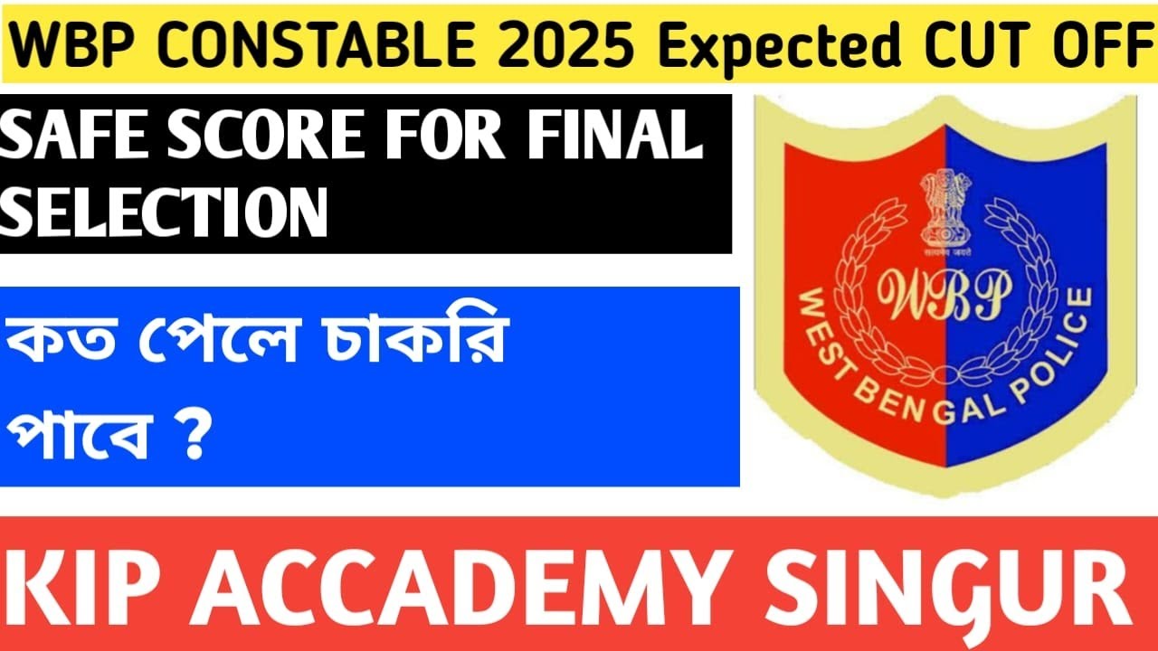 WBP 2025 Expected Cut Off | Target Score কত লাগবে ? | WBP Exam Date  WBP New Update  #wbpconstable