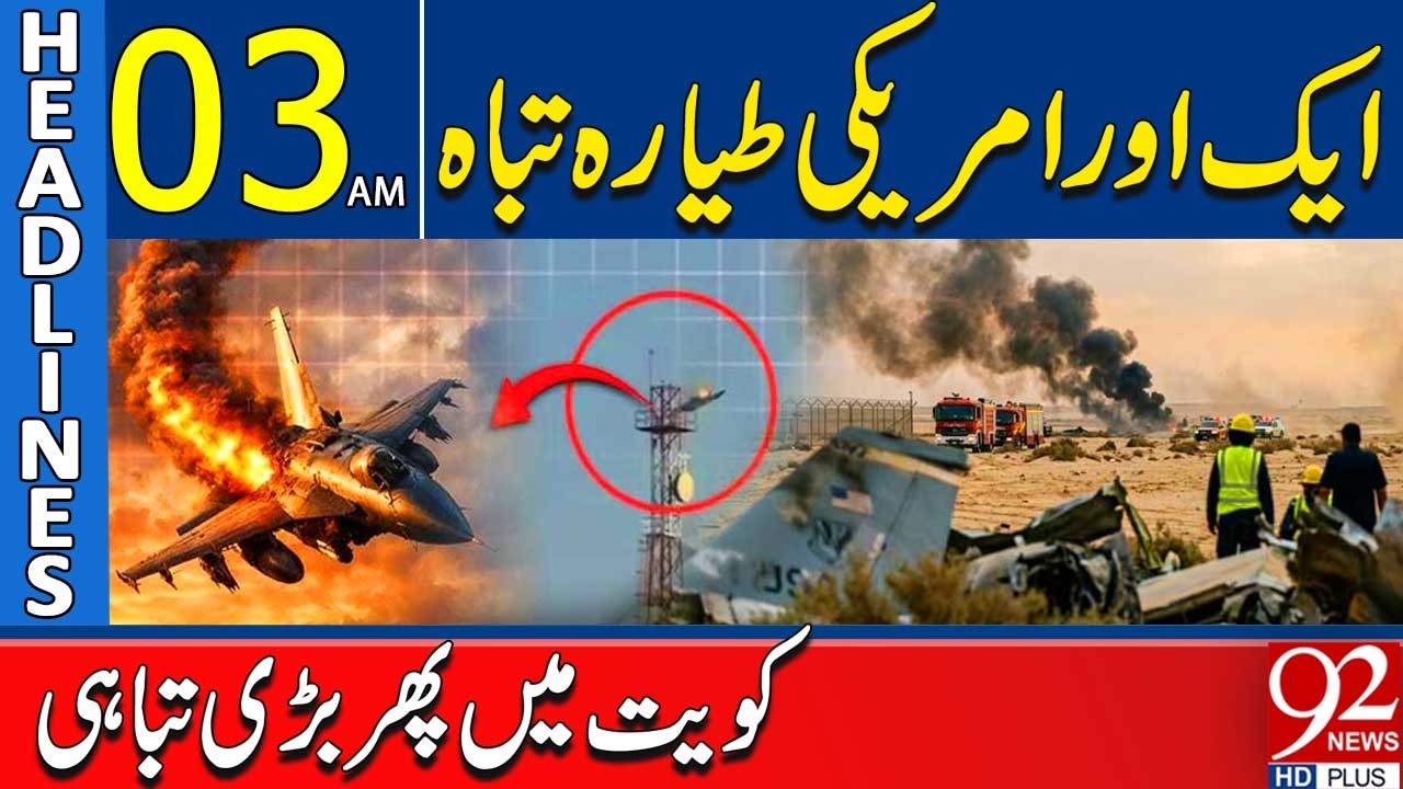 Another US Plane Destroyed | Major Destruction in Kuwait | Headlines 03AM | 92 News HD