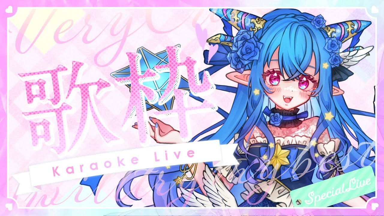 【#歌枠/Karaoke】新衣装ではじめての歌枠！たくさん歌うぞ～！【雅はつる/#はつるーぷ】