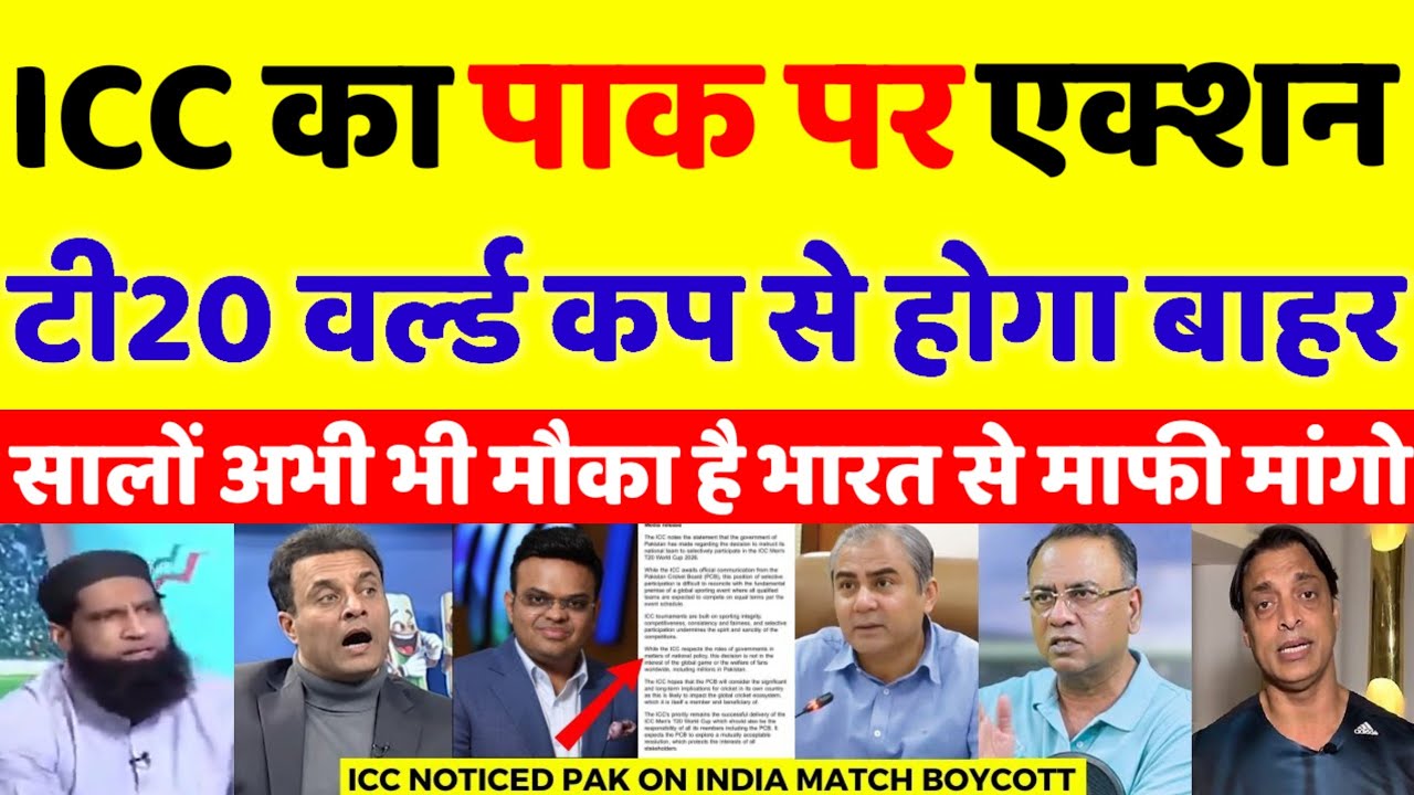 Pak Media Angry 😡 ICC WARNING Pakistan Boycott T20 World Cup Match vs India | Pak reacts