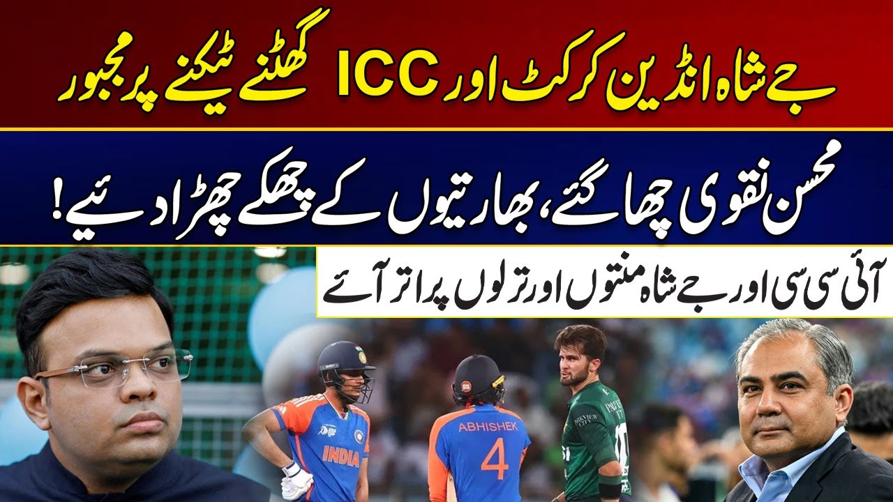 Pakistan Boycott India Match - Huge Setback To India