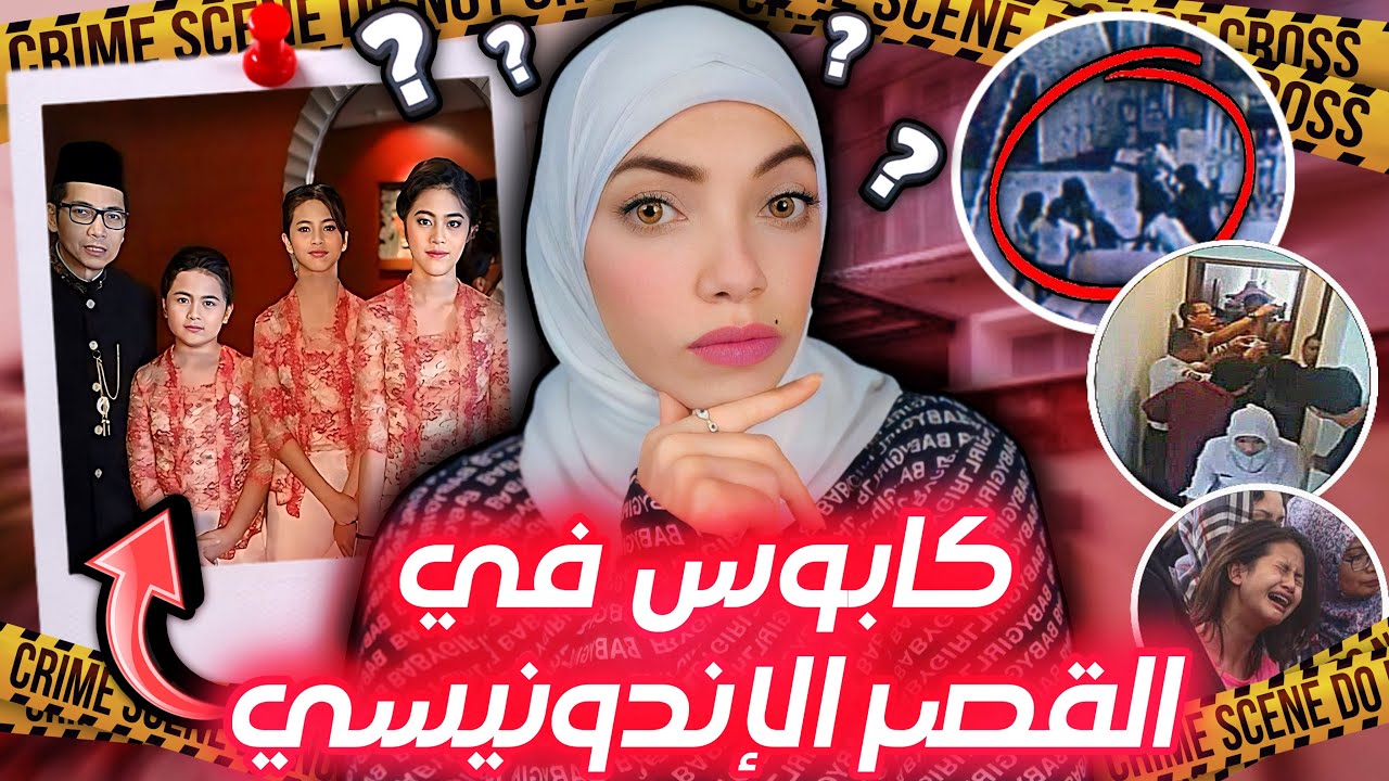 لغز إحتجاز ١١ شخص داخل الحمام في قصر تريانو - كاميرات المراقبة وثقت كل شئ - قضايا تم حلها