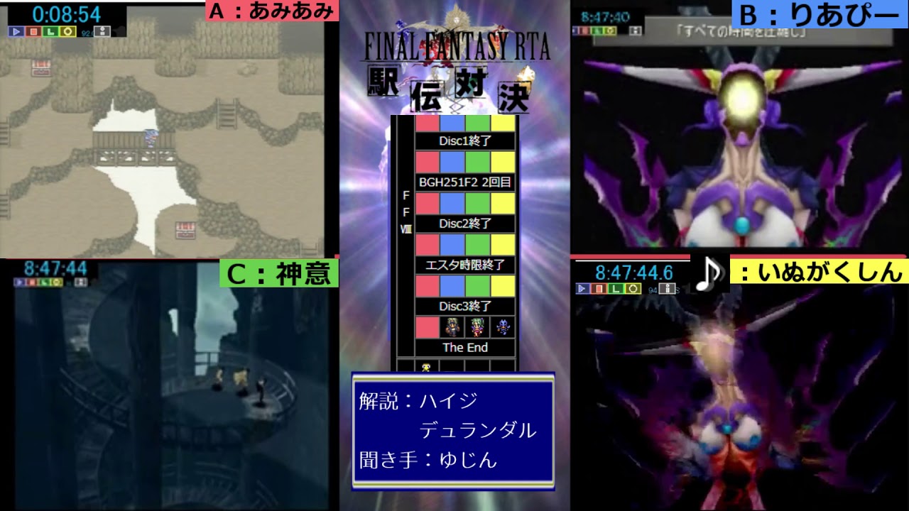 第4回 FINAL FANTASY RTA 駅伝対決 - ファイナルファンタジー4 Part 1/2