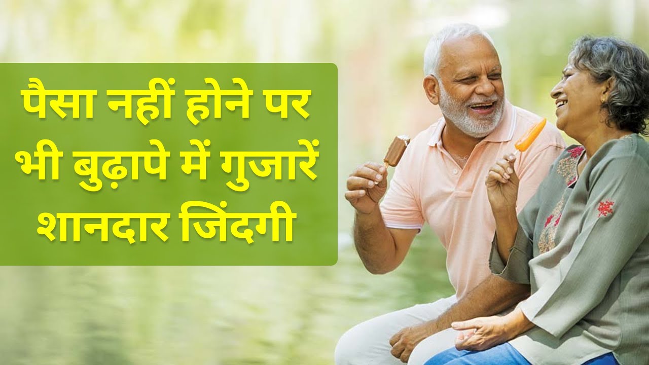 Reverse Mortgage Loan Scheme Is The Support Of Senior Citizen, Know What Are Its Benefits