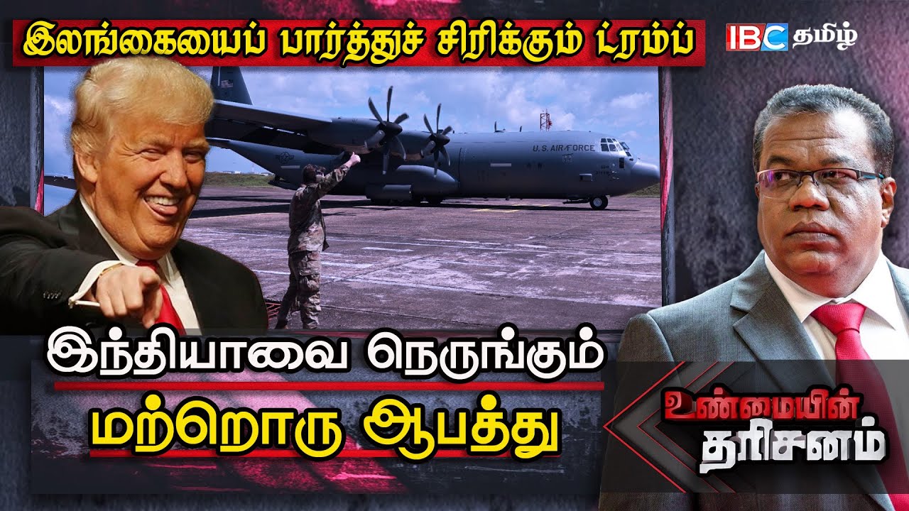 Sri Lanka வில் திடீரென இறங்கிய America போர் விமானங்கள்; இந்தியாவுக்கு ஆபத்து? | Niraj David