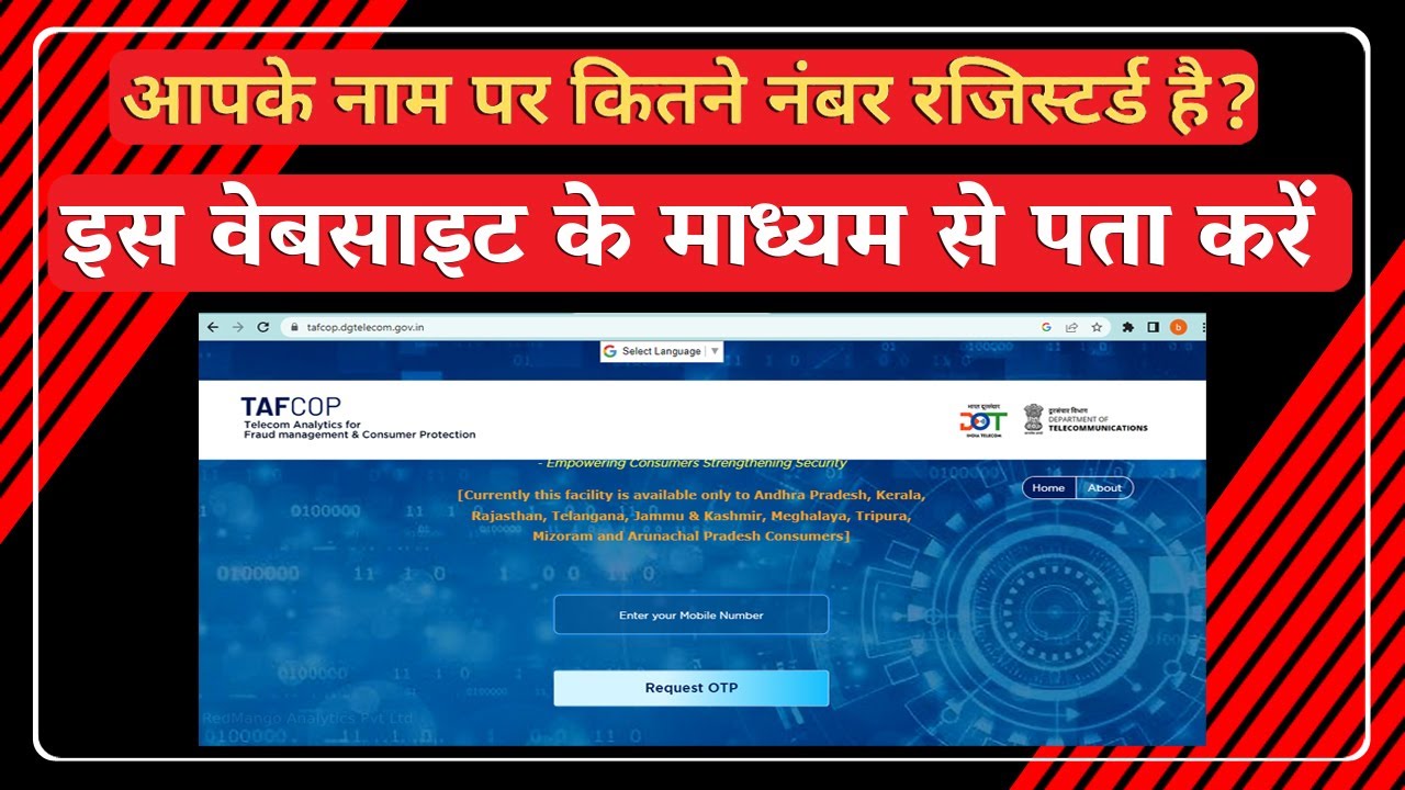 How Many Sim Registered On My Voter Card & Aadhar Card I tafcop dg telecom gov in I #tafcopportal