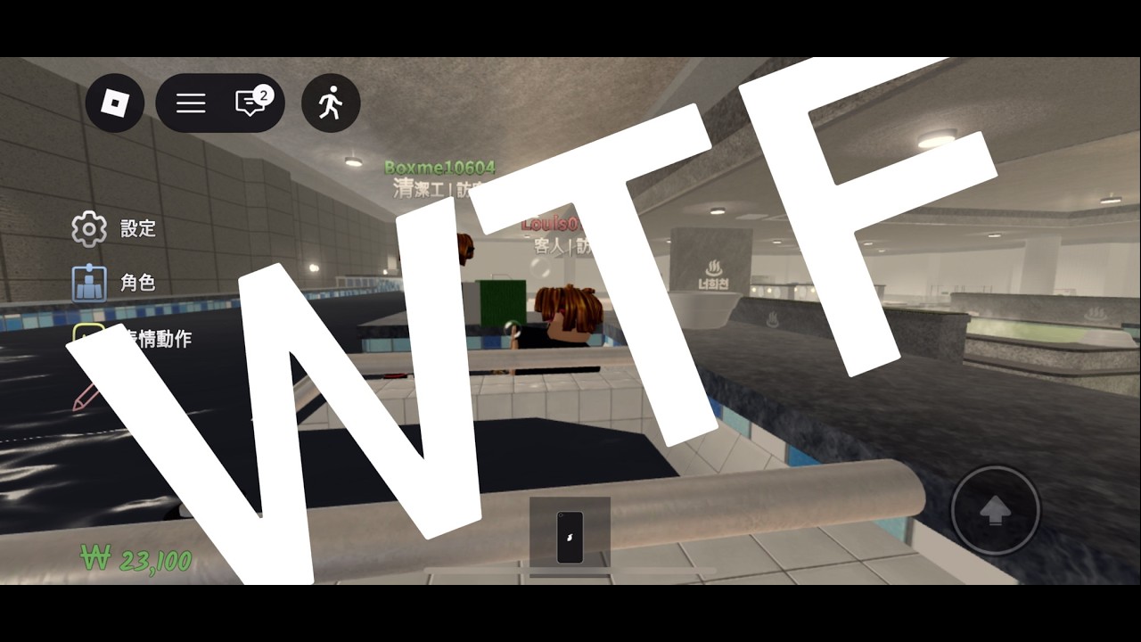 ROBLOX泡澡遊戲內有甲！