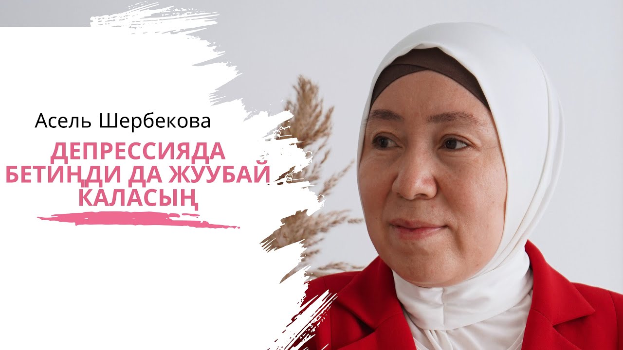Аялдар эмнеге үй жыйнабайт #мамавдекрете #послеродоваядепрессия#стресс#инфантильность