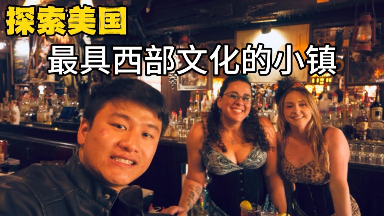 我对商业化旅游的偏见 在穿越亚利桑那州之后放下了 ｜ 美國小鎮故事  |探索世界 ｜亞利桑那州 ｜ 尼克楊的Vlog