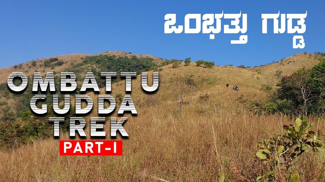 Ombattu Gudda | Vihara Plus | ಒಂಭತ್ತು ಗುಡ್ಡ